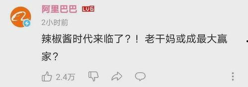 娱乐吃瓜酱女性被骗,娱乐吃瓜酱带你走进骗局的真相