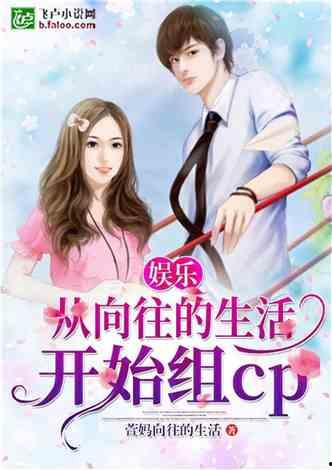 娱乐吃瓜爆料博主小说,揭秘吃瓜博主背后的小说世界