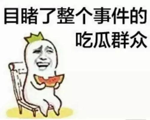 吃瓜群众的娱乐网名大全
