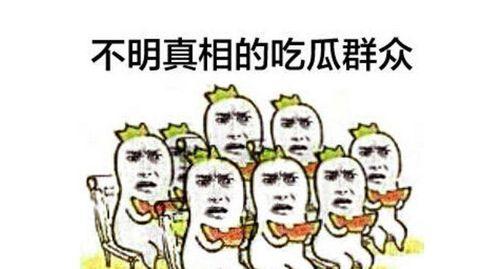 吃瓜群众的娱乐网名大全