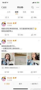 娱乐圈吃瓜文件速取,揭秘明星幕后故事