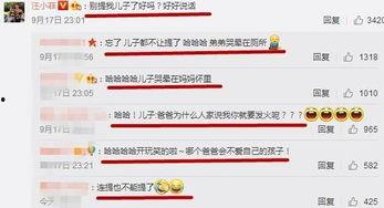 娱乐吃瓜 汪小菲微博号,娱乐吃瓜背后的故事”