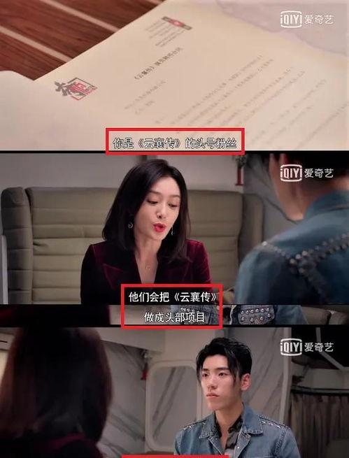 娱乐吃瓜你我她百度云,你我她百度云揭秘娱乐圈幕后故事