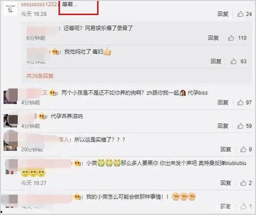 娱乐吃瓜你我她百度云,你我她百度云揭秘娱乐圈幕后故事