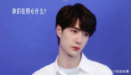 娱乐吃瓜说王一博是真的吗