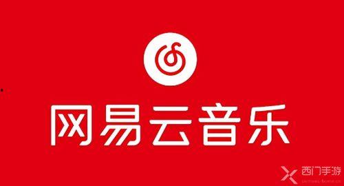 娱乐吃瓜酱网易云